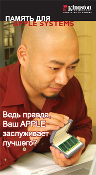 Kingston - ������ ��� Apple